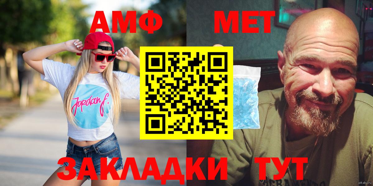 Спасск-Дальний  Амфетамин Розовый  Amphetamine  Вход с VPN 