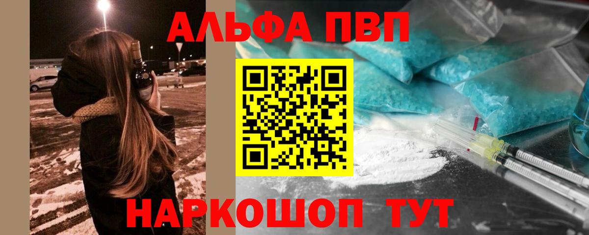 Alpha PVP СК КРИС  закладка  Альфа ПВП Соль  Спасск-Дальний  Вход с VPN  Альфа ПВП мука 