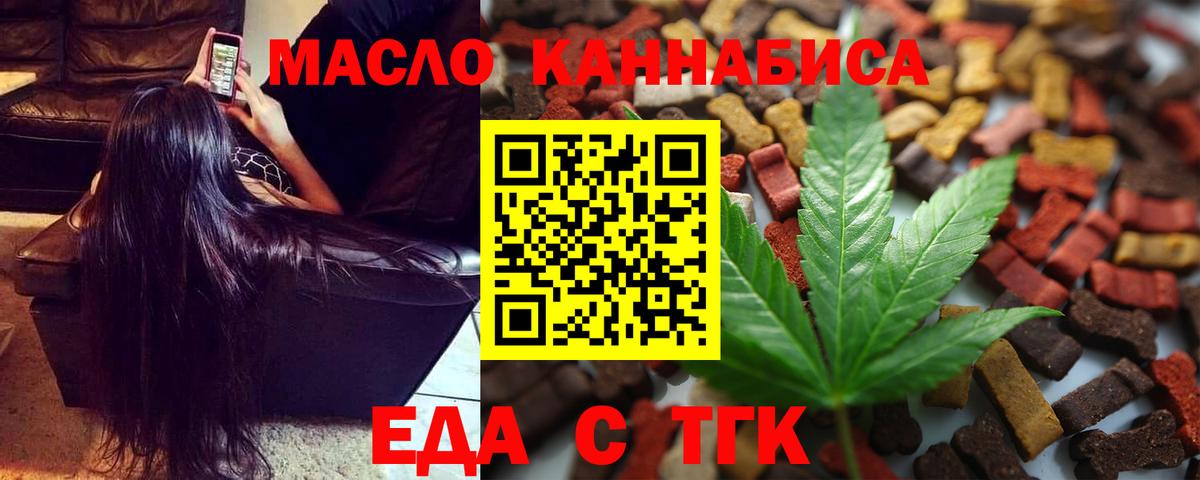 Cannafood марихуана  Вход с VPN  Спасск-Дальний 