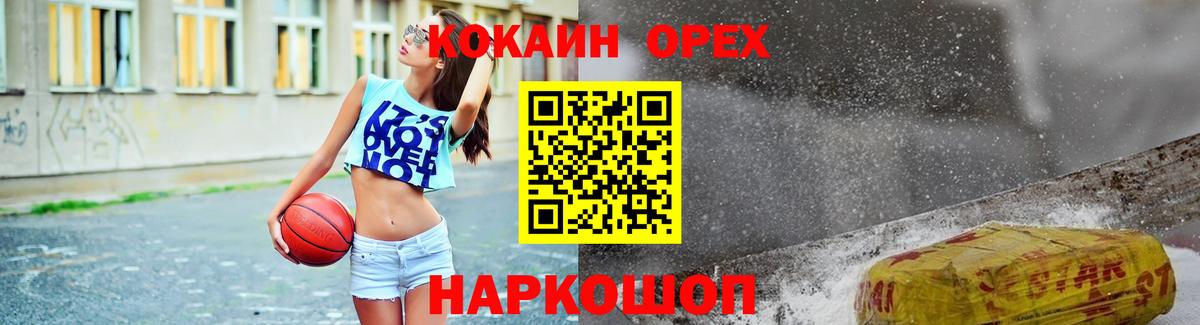 COCAIN Fish Scale Спасск-Дальний