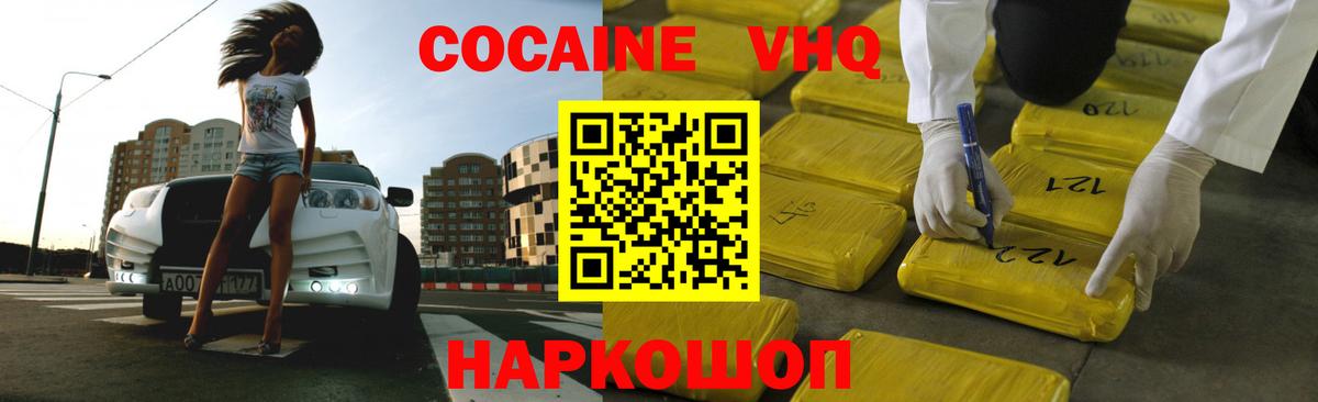 Cocaine Колумбийский  Вход с VPN  КОКАИН  Спасск-Дальний  КОКАИН Колумбийский 