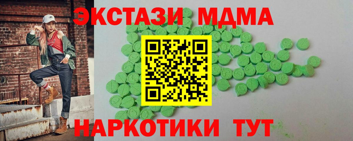 Экстази TESLA Спасск-Дальний