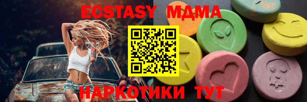 Спасск-Дальний  ЭКСТАЗИ 250 мг  Вход с VPN  Экстази Punisher 