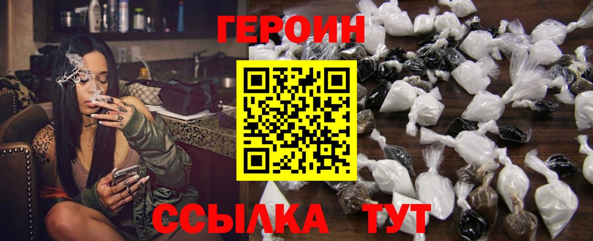 ГЕРОИН Афган  Вход с VPN  Спасск-Дальний 