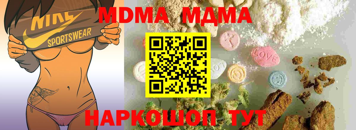MDMA молли Спасск-Дальний