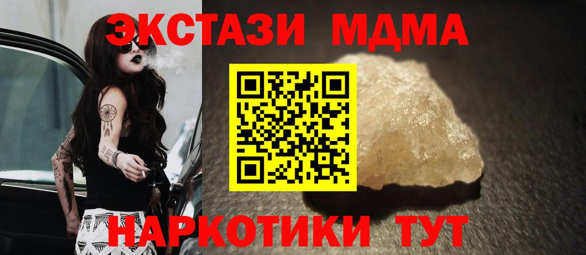 Спасск-Дальний  MDMA VHQ  Вход с VPN  MDMA кристаллы 
