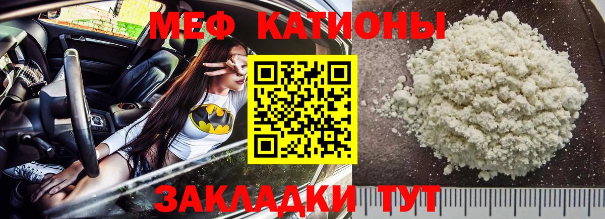 Спасск-Дальний  МЯУ-МЯУ 4 MMC  Вход с VPN  как найти наркотики  Меф 4 MMC  МЯУ-МЯУ 