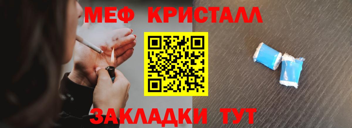 Меф мяу мяу мука Спасск-Дальний