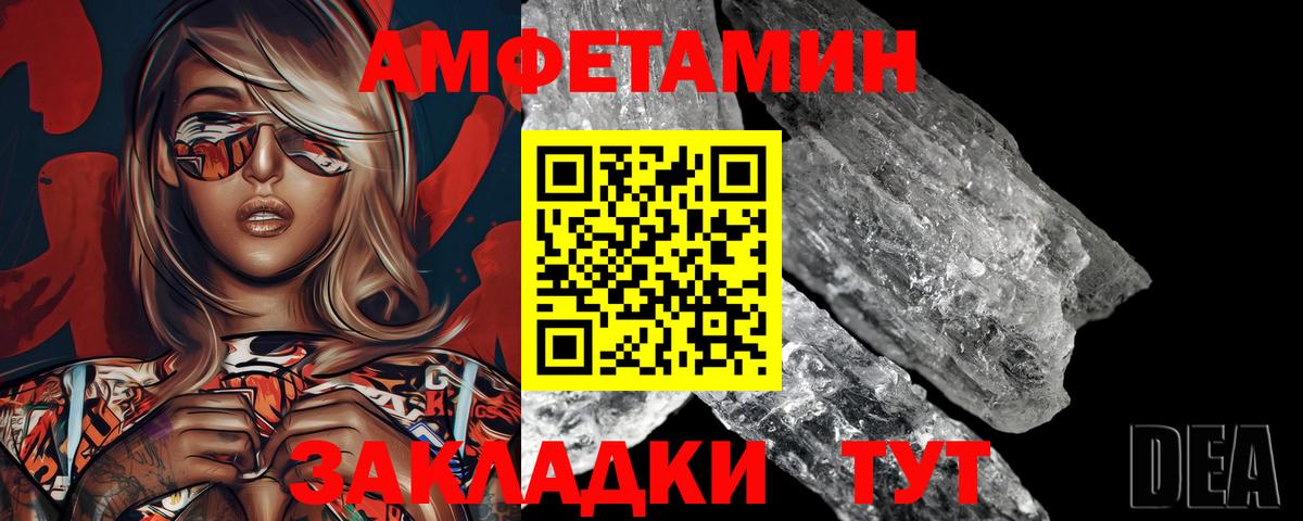 Метамфетамин винт Спасск-Дальний