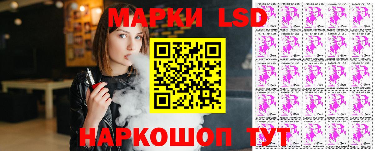 Наркотические марки 1,5мг Спасск-Дальний