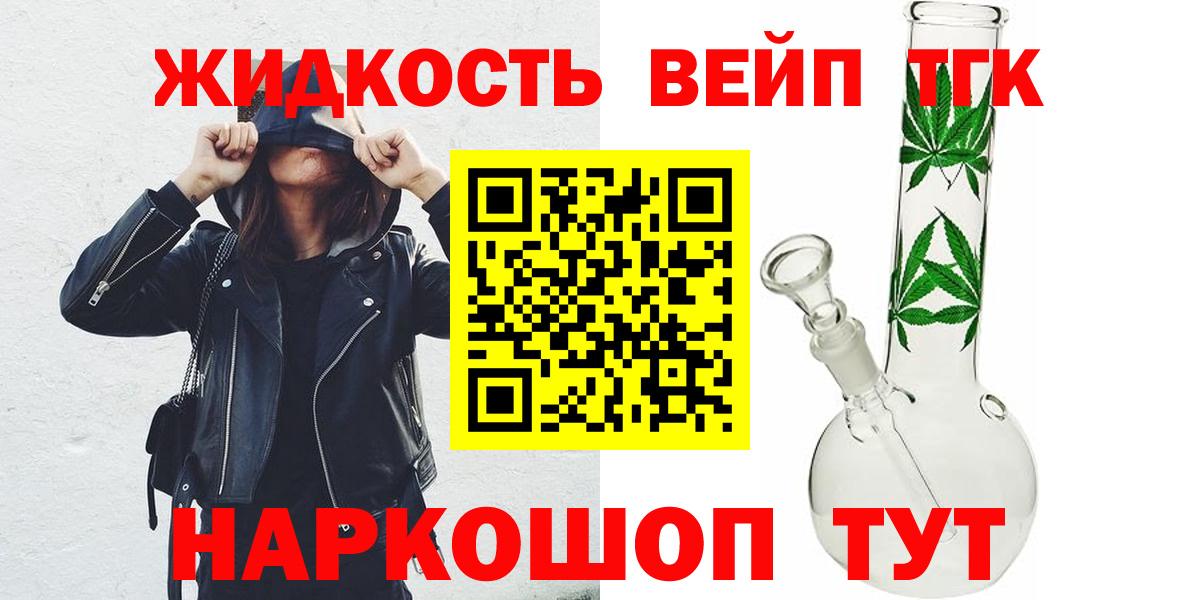Дистиллят ТГК вейп Спасск-Дальний