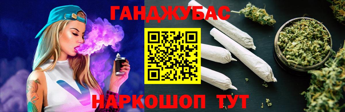 Канабис LSD WEED  Вход с VPN  Каннабис OG Kush  Спасск-Дальний 